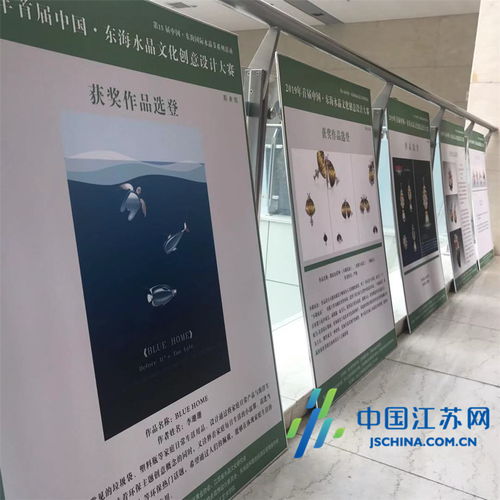 2019首屆中國(guó)·東海水晶文化創(chuàng)意設(shè)計(jì)大賽獲獎(jiǎng)作品揭曉